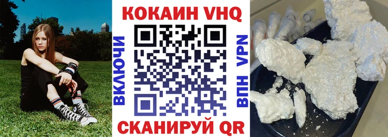 КОКАИН VHQ  Бавлы 